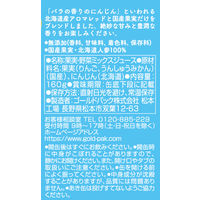 ゴールドパック 北海道にんじんと国産くだもの 160g 1箱（20缶入）