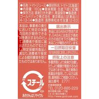 【機能性表示食品】ゴールドパック 北海道トマトジュース（無塩）GABA 160g 1箱（20缶入）