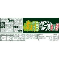 日清食品 日清のどん兵衛 きつねうどん だし比べ南 1セット（3個）