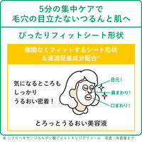 肌美精 CHOI 薬用マスク 肌・毛穴ケア 10枚 クラシエ