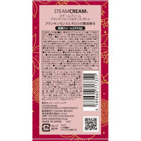 【送料無料】STEAM CREAM（スチームクリーム） フランキンセンス＆ざくろボトル 大容量 300g　保湿
