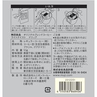 【ドリップコーヒー】無印良品 オリジナルブレンド コーヒー ライトテイスト ドリップ（個装販売） 10g 1セット（4個）