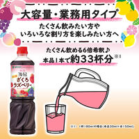 業務用フルーティス りんご酢ざくろラズベリー（6倍濃縮タイプ）1000ml 8本 ミツカン 飲む酢 お酢
