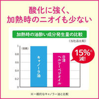 日清ヘルシーベジオイル 800g 1個 日清オイリオ