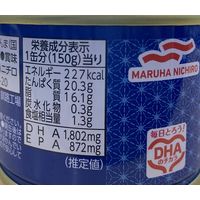 マルハニチロ さんま水煮 北海道産さんま使用 150g 1セット（5個）缶詰 DHA
