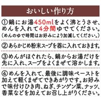 日清食品 日清ラ王 担々麺 3食パック 1セット（1袋(3食入)×9） インスタントラーメン 袋麺