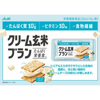 【アスクル限定】アサヒグループ食品 クリーム玄米ブランアソートセット（4種×各3個）