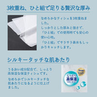 ティッシュペーパー 高保湿タイプ 90組（5個入）ネピア よそいき保湿ソフトパックティシュ バッグイン 王子ネピア