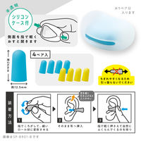 ソニック 集中耳栓 フォームタイプ ケース付 ブルー SP-8901-B 1個