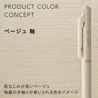 ぺんてる カルム 油性ボールペン 0.5mm ベージュ軸 黒 BXA105H-A 1本