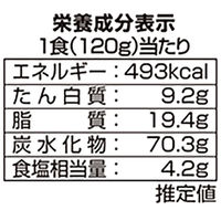 ヤマダイ ニュータッチ 名古屋発台湾まぜそば 1セット(3個)
