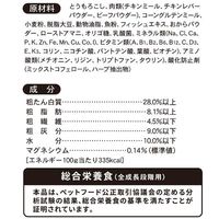 まいにちでるでるごはん お腹と皮膚・被毛の健康ケア お肉ミックス 国産 200g 1袋 ドギーマン キャットフード