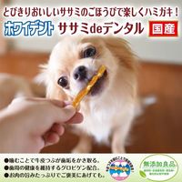ホワイデント ササミdeデンタル 牛たん 国産 70g 1袋 ドギーマン 犬用 おやつ