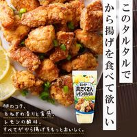 具だくさんレモンタルタル 145g 3本 キユーピー タルタルソース