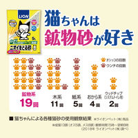 ニオイをとる砂 獣医師開発 猫トイレ スタートセット（猫砂 2袋×5L）1個 ライオンペット