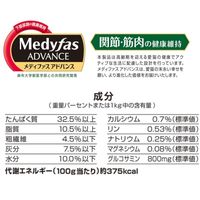 メディファスアドバンス 関節・筋肉の健康維持 7歳頃から チキン味 国産 1.15kg（230g×5袋入）1袋 ペットライン