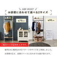 【軒先渡し】萩原 突っ張りハンガーラック 幅700×奥行240×高さ1870～2640mm KTR-3151WH 1台（直送品）