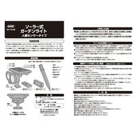 セーブ・インダストリー ソーラー式ガーデンライト 人感センサー付き SV-7442 1セット(12個)