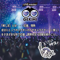 LIVE master GEKIMI（ライブマスターゲキミ） 推し活エナジードリンク 1セット（1箱（10本入）×2）　常盤薬品