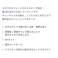 いち髪 つやつやストレート和草ミスト 150ml クラシエ
