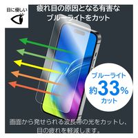 エアージェイ iPhone15/15Pro兼用ブルーライトカットガラスパネル VGN-P23P-BL 1枚（直送品）