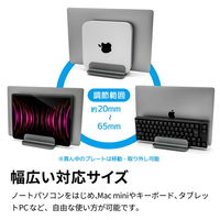 アーキサイト ノートパソコン用縦置きアルミスタンド2台用 スペースグレイ AS-URBM2-SG 1個