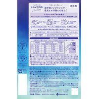 ラボン 柔軟剤 TO THE MOON（トゥザムーン） ノクターナルブルーの香り 本体 500mL 1個