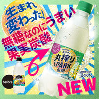 サントリー天然水 丸搾りSPARK グレープフルーツ 無糖 500m 1セット（48本）