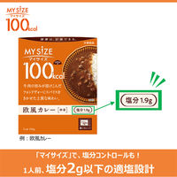 マイサイズ 100kcal タコライスの素 辛口 1人前・90g 1セット（2個）大塚食品 レンジ対応 レトルト