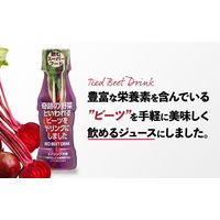 奇跡の野菜といわれるビーツをドリンクにしました 100ml 2本 パールエース