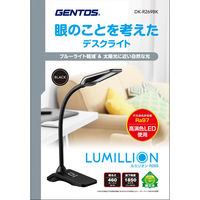 ジェントス ルミリオン 高演色デスクライトブラック DK-R269BK 1台