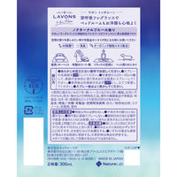 ラボン LAVONS トゥザムーン ベッドルーム＆ファブリックミスト ノクターナルブルー 本体 300ml 1個