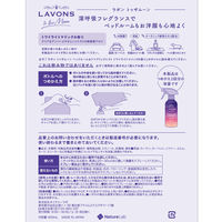 ラボン LAVONS トゥザムーン ベッドルーム＆ファブリックミスト トワイライトマジック 詰め替え 大容量 600ml 1個