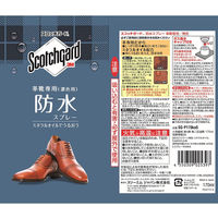 スリーエム(3M) スコッチガード 防水 スプレー 濃色 革靴専用 ミネラルオイル配合 梅雨 大雨 台風 雪 170ml 1セット(2缶)