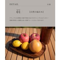 S'more（スモア）ソウシジュ木から作られた木目が綺麗なディッシュプレート 16×13cm 1枚