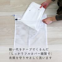 フランドリー 洗濯ネット しっかり洗うネット角40 蛍光増白剤不使用・壊れにくい洗濯ネット専用ファスナー使用 1個 ダイヤ