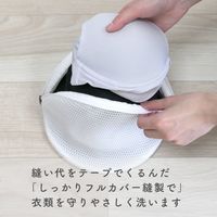 フランドリー 洗濯ネット やさしく洗うブラネットドーム 蛍光増白剤不使用・壊れにくい洗濯ネット専用ファスナー使用 1個 ダイヤ