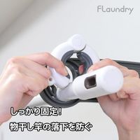 フランドリー しっかり竿ストッパー 1セット（2個入×2パック） ダイヤ