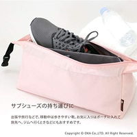 リレッツァ シューズポーチ ピンク 1個 オカ