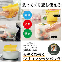 DELISTA 大きくひらくシリコンクックバッグ 保存容器 クリア 1個 コジット