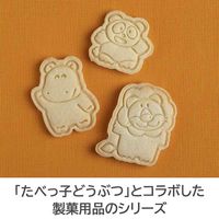 たべっ子どうぶつ クッキー抜き型セット（らいおんくん・かばさん・ぱんださん）1個 貝印