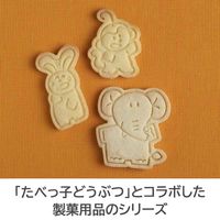 たべっ子どうぶつ クッキー抜き型セット（ぞうさん・うさぎさん・さるさん）1個 貝印