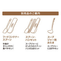 サーモス（THERMOS） 真空断熱スープランチセット ピンクグレー JBY-551 P-GY 1個