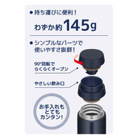 サーモス（THERMOS） 真空断熱ケータイマグ 250ml ダークネイビー 食洗機対応 JOR-250 DNVY 1個