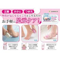 かかとの角質落とし シルクつるつる 軽石 ホワイト 日本製 1個 サンコー