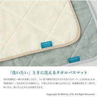 バスマット 乾度良好カララカ タオル地 洗える 35×60cm グレー 1枚 オカ