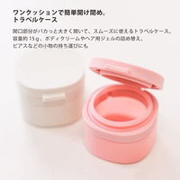 プリス リレッツァ トラベルケース ホワイト 1個 オカ