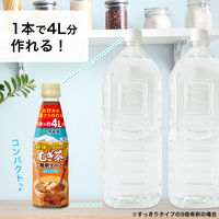 伊藤園 希釈タイプ 健康ミネラルむぎ茶 450ml 1セット（48本）【麦茶】
