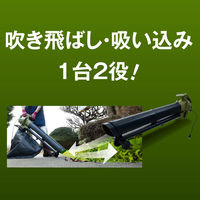 YAMAZEN ブロワバキューム ダストバッグ付き BV-1050S 1台（直送品）