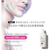 ラシデム ハイフドEX リフト美容液 280mL 2個 ビジナル